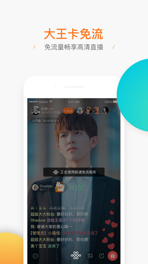 TLive直播官网版