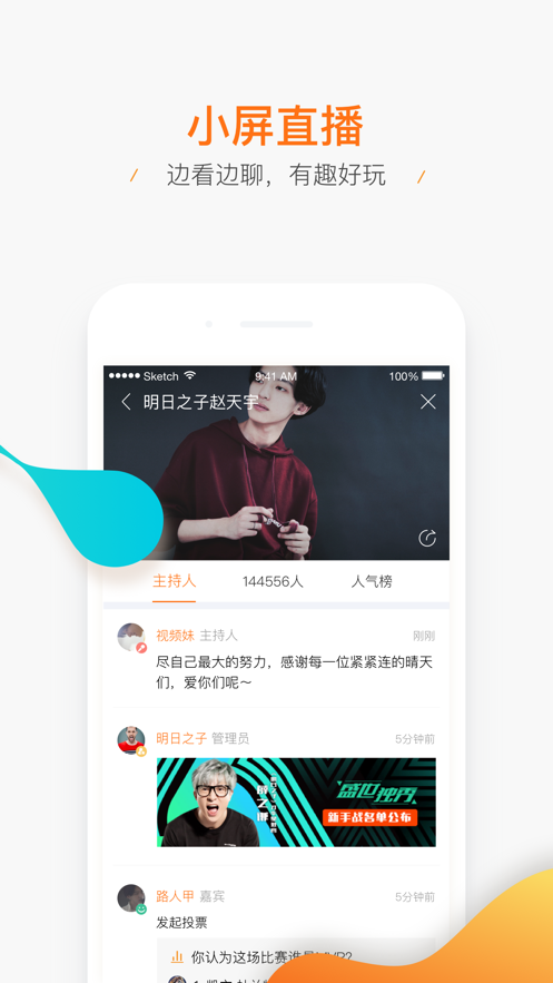 TLive直播纯净版