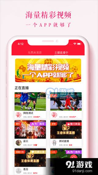 王者直播体育直播平台会员免登录