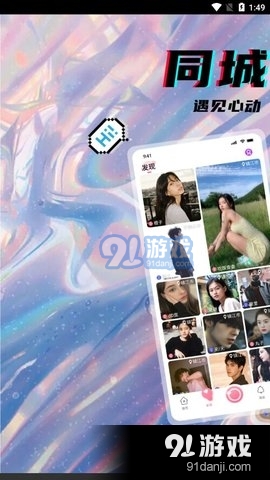 乐舞间直播ios版