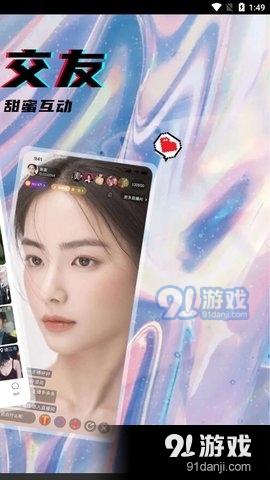 乐舞间直播定制版