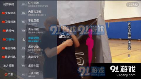 老头乐电视直播无会员