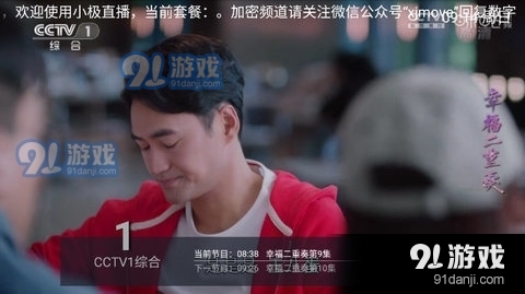 小极直播苹果版