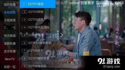 小极直播定制版