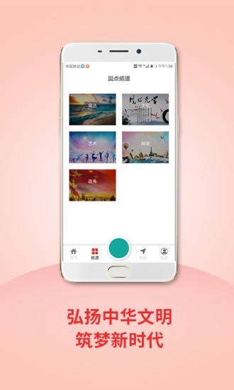 圆点直播官方版