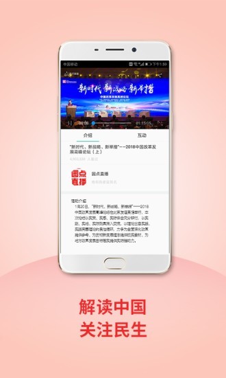 圆点直播自定义版