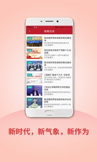 圆点直播官方正版