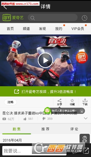 昆仑决直播纯净版