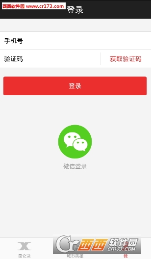 昆仑决直播官方正版