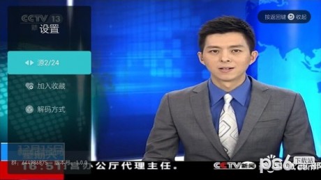 闪电超清直播ios版