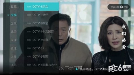 闪电超清直播安卓版