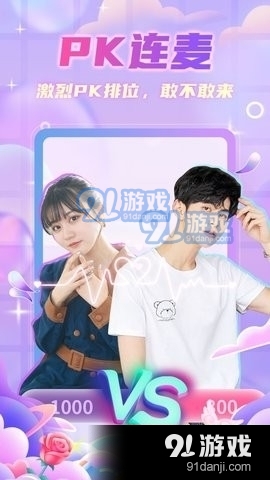 群牛直播定制版
