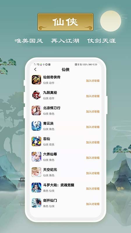 千游免费版