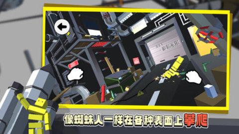 笨拙的攀爬者安卓版