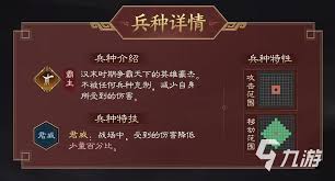 新三国志曹操传孙权技能是什么