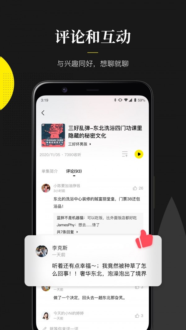 随音免费版