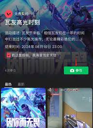 无畏契约无畏坐标战活动是什么
