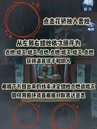 纸嫁衣8第三章全谜题怎么解