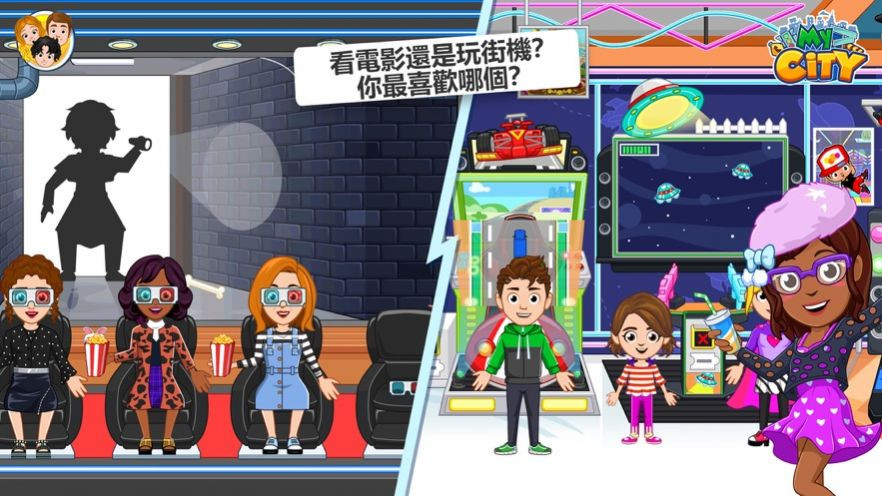 我的城市购物中心免费版