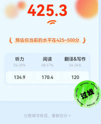 星火英语估分器在哪使用