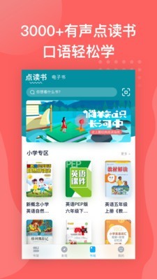 书链图书免费版