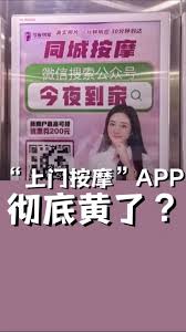 往约到家平台正规吗