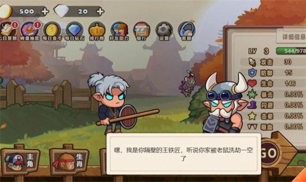 生肖驯兽师最新版