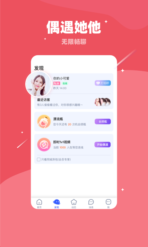 维密乐园手机版