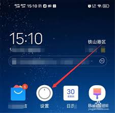 vivo手机如何更换返回方式图标