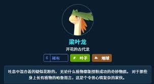 幻兽帕鲁冥灯鱼有哪些属性和技能