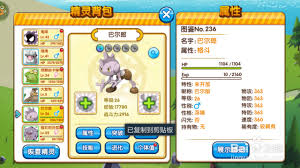 口袋妖怪属性相克机制