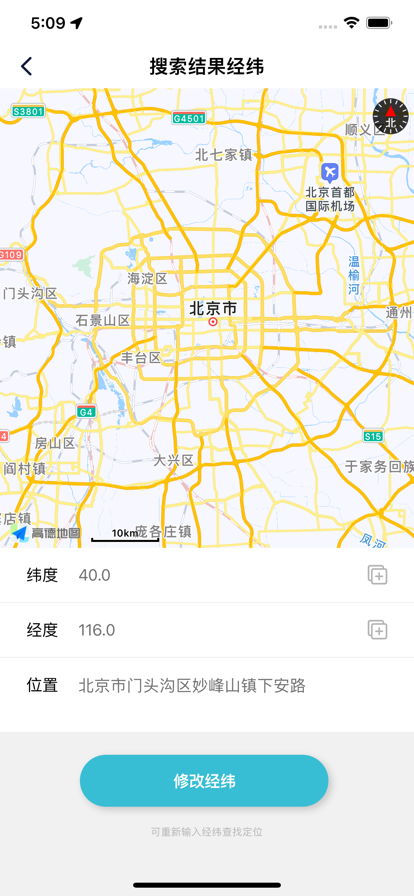 经纬宝手机版