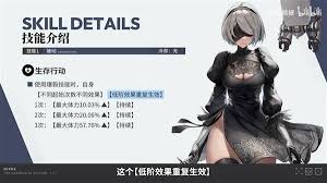 胜利女神2B技能怎么解析与配队推荐