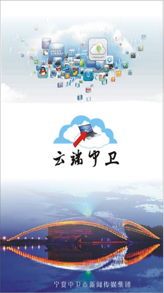 云端中卫免费版
