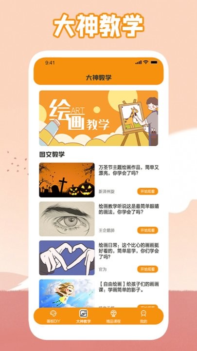 唯一的艺术平台安卓版