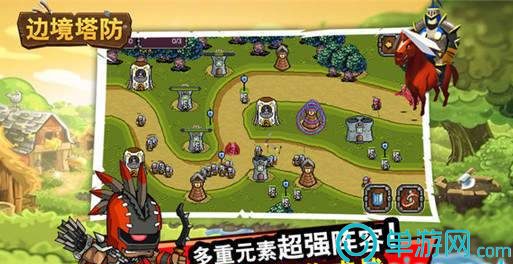 边境塔防免费版