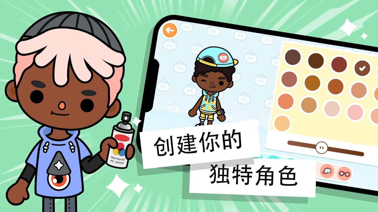托卡生活世界解锁礼物最新版