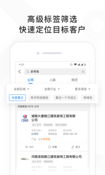 找到pro官网版