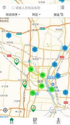 齐鲁e充最新版