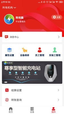 云控智联免费版