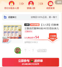 拼多多三人团没成团如何退款