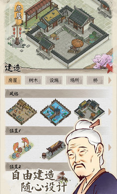 水乡芳华录元宝