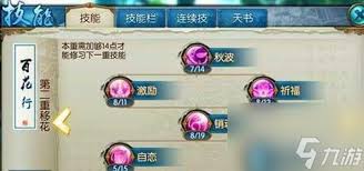 诛仙2合欢怎么玩