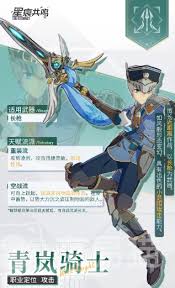 星痕共鸣装备怎么选