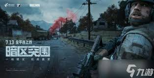暗区突围无限S2有哪些改动