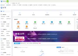 千牛如何修改库存