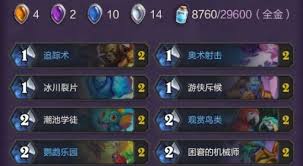 炉石传说茶壶牧卡组如何构筑及打法分享