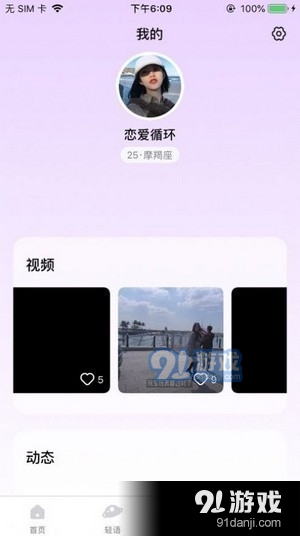 幸用社短视频苹果版