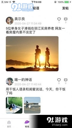 幸用社短视频老版本