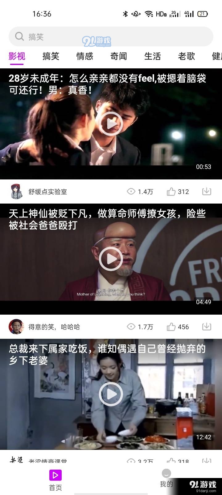 蜗牛短视频免费正版